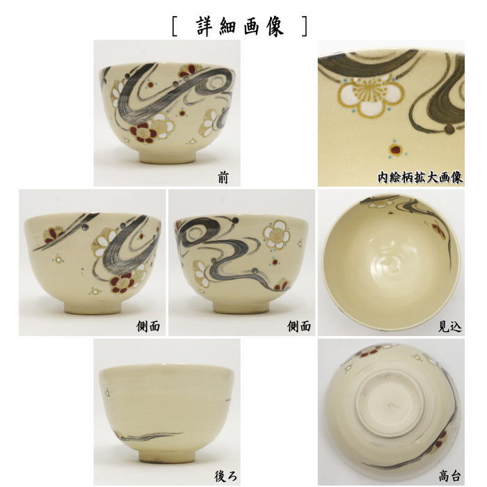 古清水 香合 仁清 在印 10cmx7cm 時代 茶道具 旧家蔵出 古清水 香合