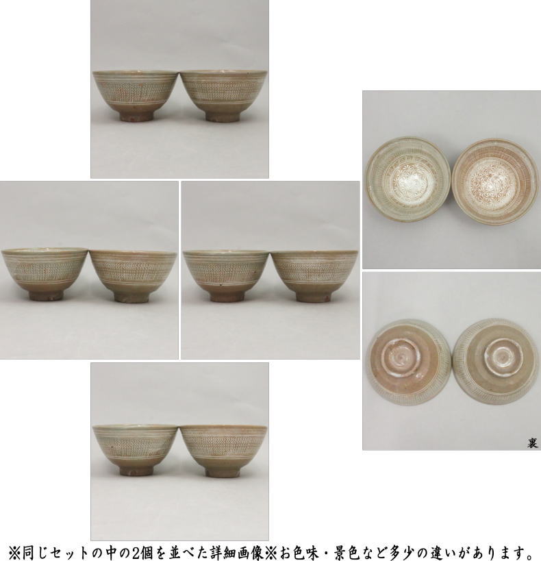 茶器/茶道具 抹茶茶碗】 数茶碗 彫三島 黒石窯 10客セット – 今屋静香園