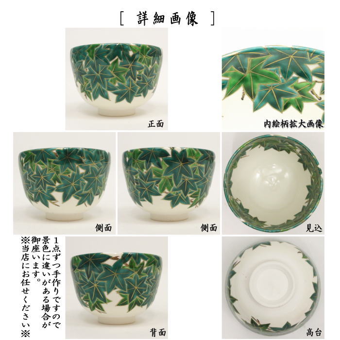 T433 茶碗 『乾山写 椿花文』『鳴滝窯 橋本城岳 造』 共箱 抹茶碗