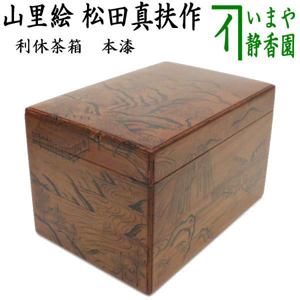 tyabako-29_1.jpg?v=1709097547&