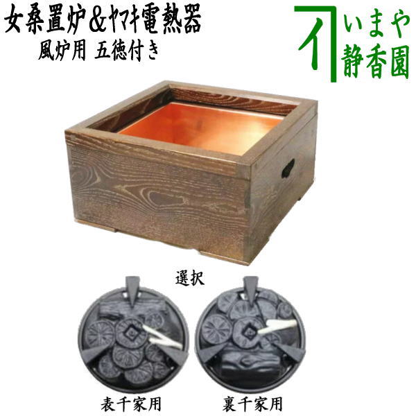 美品 茶道具 置炉 七宝透 炉壇 囲炉裏 煎茶道具 炭道具 火鉢 風炉兼用 2026年最新】Yahoo!オークション -茶道具 置炉の中古品・新品・未使用