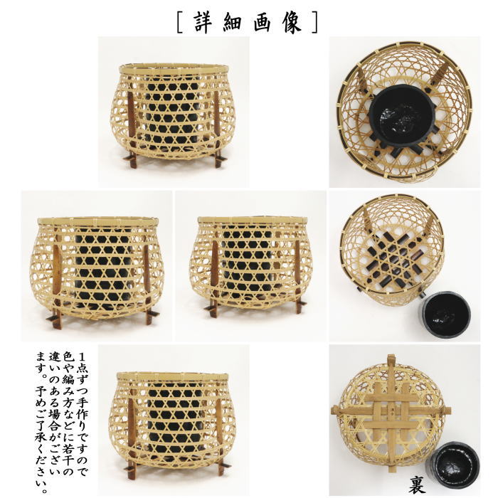 茶器/茶道具 竹籠花入（竹篭花入） 置用】 籠花入 鵜籠 白竹 淡々斎好