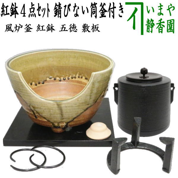茶道具風炉信楽焼