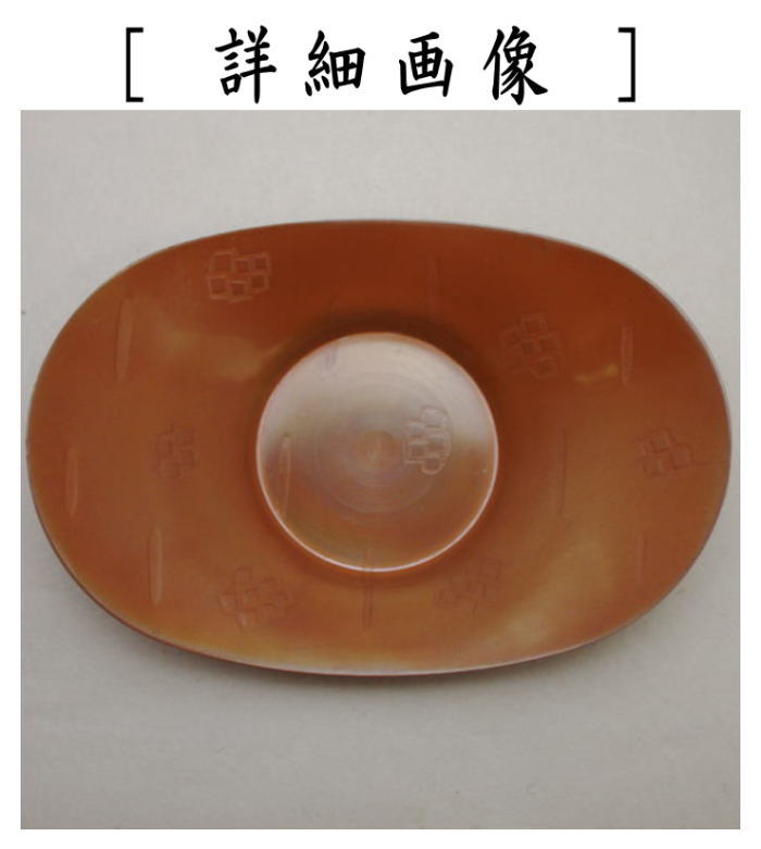 ◎【煎茶道具/煎茶器 茶托（茶たく）】 小判型 煮色 大 3.5寸 5枚