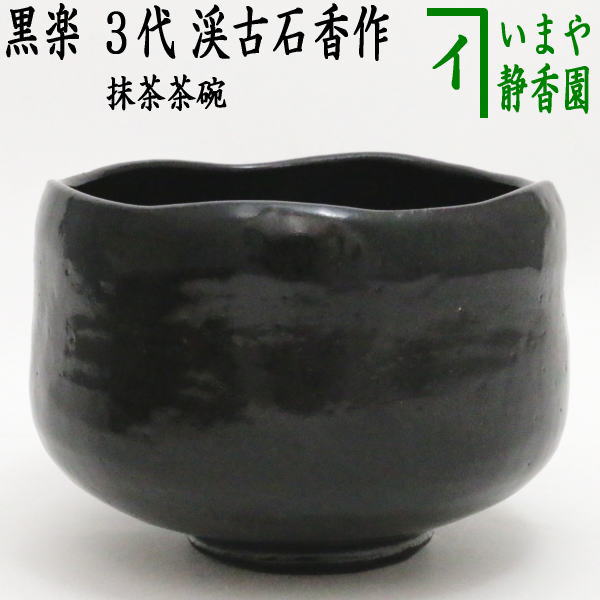 rakutyawann-96_1.jpg?v=