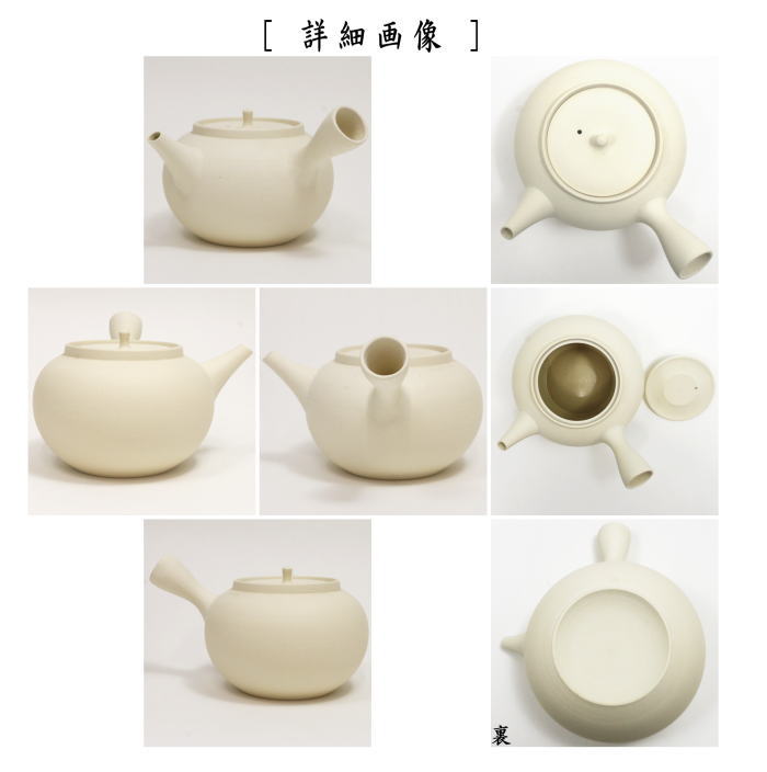 煎茶道 土瓶桂山作01 ボーフラ 湯沸かし 桂山窯