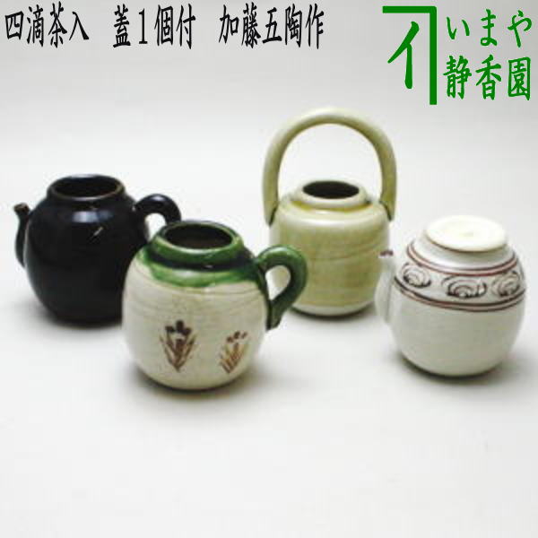 四摘茶入 染付 四摘茶入 染付 四摘茶入 染付