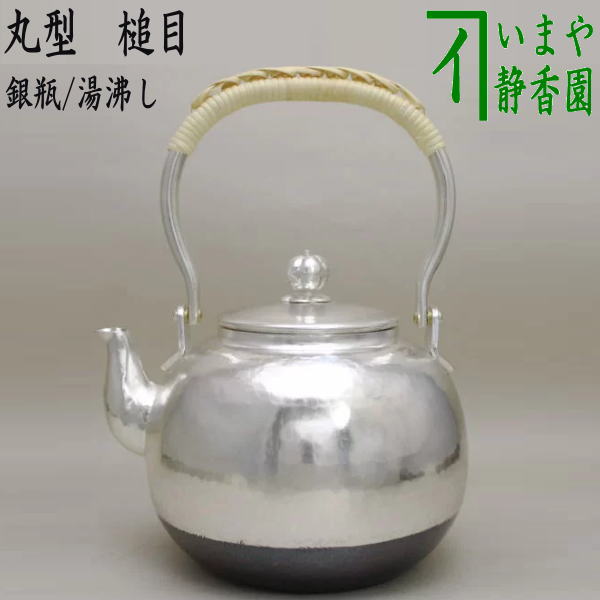新品 銅瓶 石目模様 湯沸 ヤカン 茶器 【公式通販】
