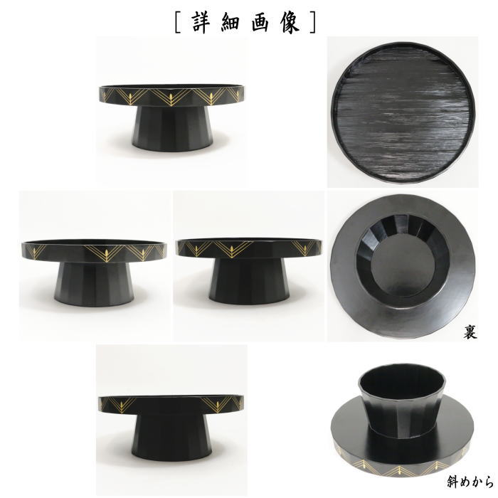 茶器/茶道具 菓子器】 干菓子器 高杯 松蒔絵 独楽型 上杉満樹作 – 今屋