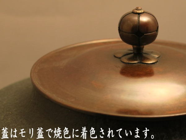 茶器/茶道具 風炉釜（風炉用釜）】 真形 鯱鐶付 金箔塗り 大西清右衛門