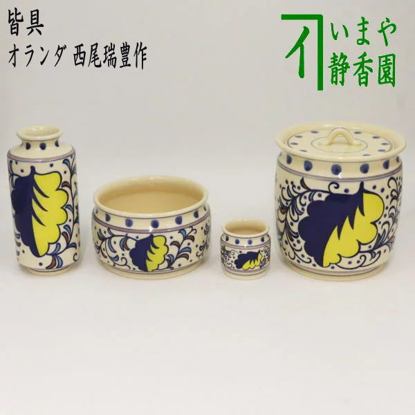 M921 オランダ皆具 『河合瑞豊造』『水指 建水 蓋置 杓立』 共箱