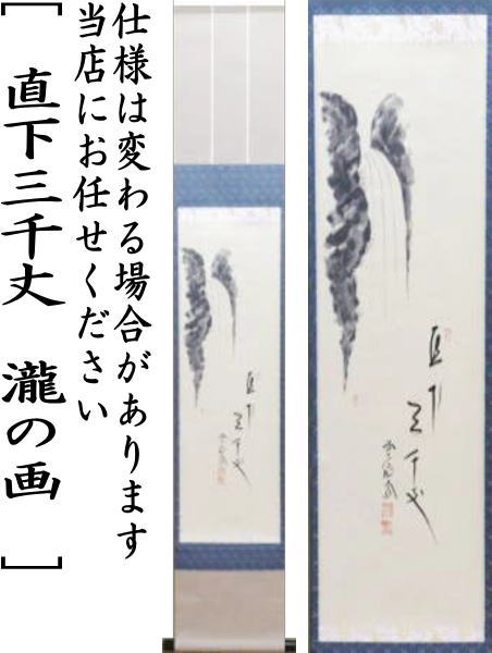 和紙貼り絵師 山内一生 翔 縁起物 富士山に二双鶴の図 銘 小原