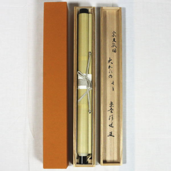 サブミツ掛け軸 片山白樹 二十五菩薩 絹本 希少 軸装 茶道具 掛軸 美品