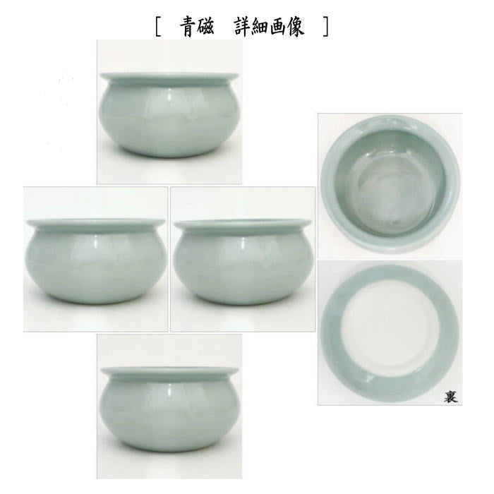 茶器/茶道具 建水】 青磁又は飛青磁 清宝窯/泉窯 2種類より選択 kensui