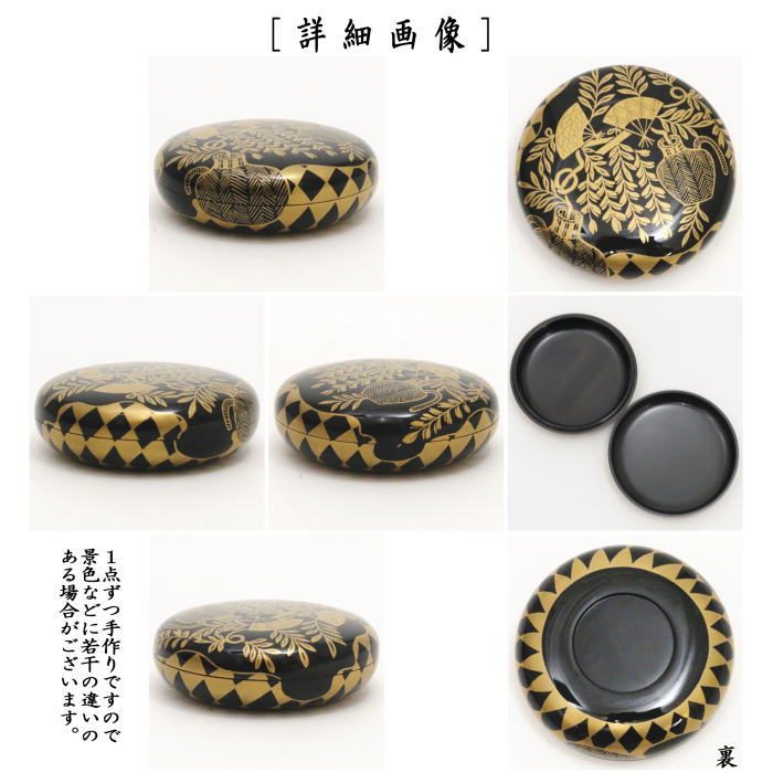 茶器/茶道具 香合】 真塗り 万頭香合 嵯峨絵写し 藤 中村宗悦作 – 今屋