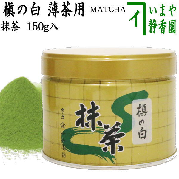 山政 小倉山 抹茶 新品未開封 2026年03月賞味期限 缶1に箱入り2です