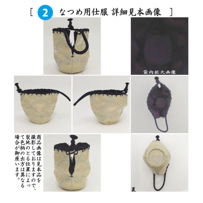 送料込【逢絢亭・新品】茶道具 三つ組仕覆 正絹 八稜花鳥紋 送料込【逢