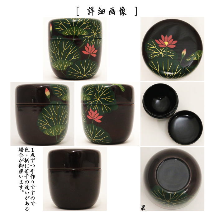 白檀塗 遠山蒔絵大棗 (共箱)中村湖彩 - 茶道具販売 栗林園 R805 棗