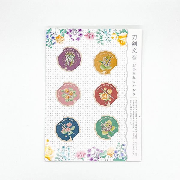 文香6種セット とくびぐみフェス2024 | 徳川美術館(THE TOKUGAWA ART