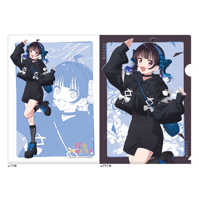 彼女、お借りします_描き下ろしクリアファイル（八重森みに／ゴシック