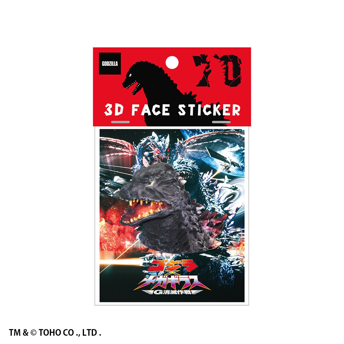 128 激レア モスラ2 ゴジラ シール ステッカー 楽天市場】ゴジラ