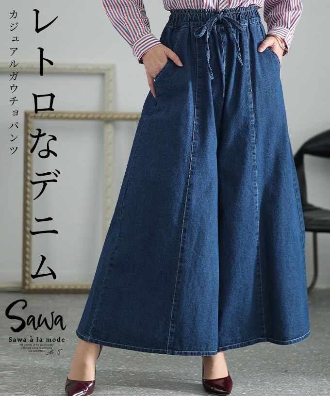 plantation ワイド デニムパンツ ガウチョパンツ 8ozデニムガウチョ