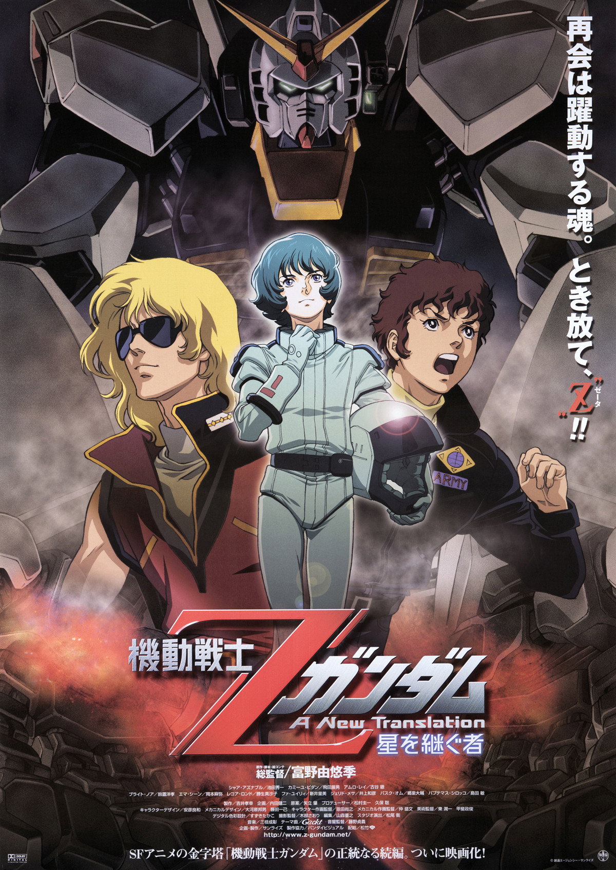 B1ポスター 機動戦士Zガンダム 機動戦士Zガンダム (TV Series 1985