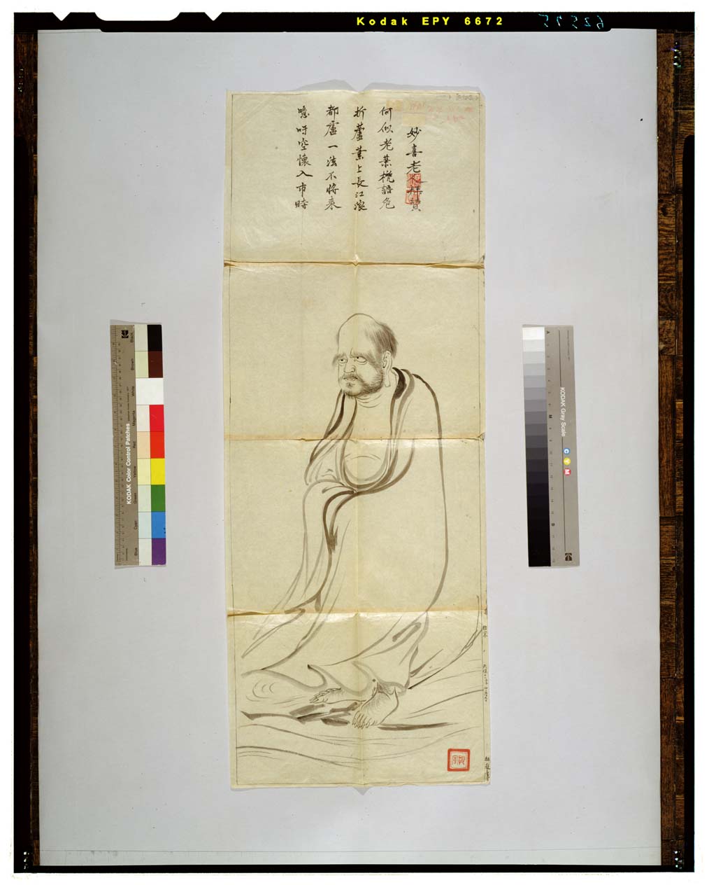 蘆葉達磨図 宮本武蔵 徳川美術館開館50周年記念 【公式通販】