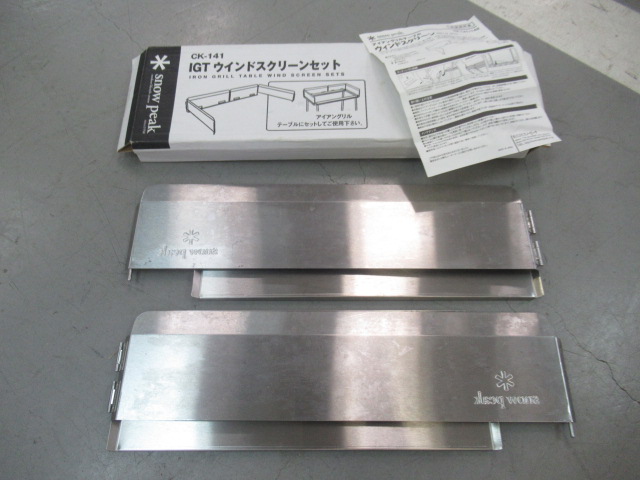 スノーピークIGTウィンドスクリーンセット廃盤品 廃盤品 スノーピーク