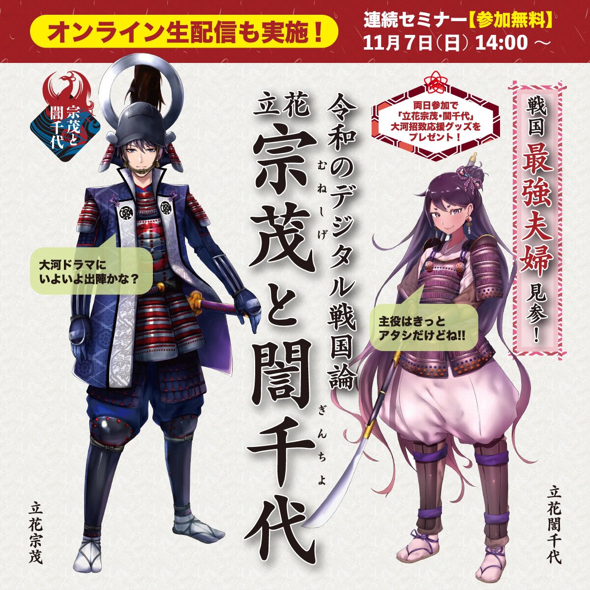 戦国大戦 SR他家151 立花誾千代 戦国大戦 他151 SR 立花誾