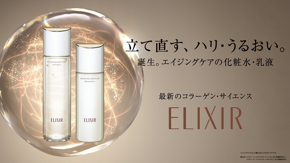 ELIXIR アドバンスドエイジングケア セット 楽天市場】資生堂 ELIXIR