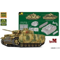 ヨドバシ.com - モノクローム MCT932 1/16 ミリタリーシリーズ III号