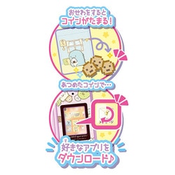 ヨドバシ.com - タカラトミー TAKARATOMY すみっコぐらし おせわで