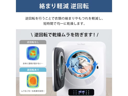 ヨドバシ.com - SunRuck サンルック 小型衣類乾燥機 3kg グレー