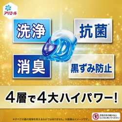 ヨドバシ.com - アリエール アリエールジェルボールプロ パワー 詰替
