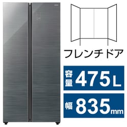 ヨドバシ.com - AQUA アクア 冷蔵庫（475L・幅83.5cm・フレンチドア