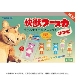 adgさんご予約品 マルサン 快獣ブースカ シスコ景品 マスコット