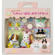 ヨドバシ.com - シルバニアファミリー 森のようちえん たのしい通園