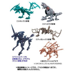 ヨドバシ.com - カバヤ ほねほねザウルス×モンスターハンター アナザー