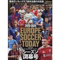 ヨドバシ.com - 2025-2026 EUROPE SOCCER TODAY シーズン開幕号