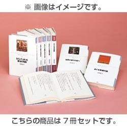 安房直子コレクション 全7巻 安房直子コレクション（全7巻） - 偕成社