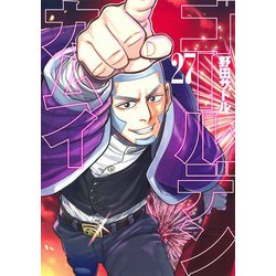 ゴールデンカムイ 単行本 1〜27巻 金カム 漫画 コミックス ゴールデン