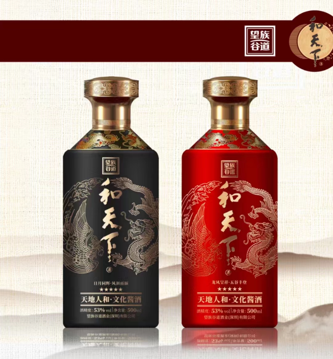 和天下（地和）