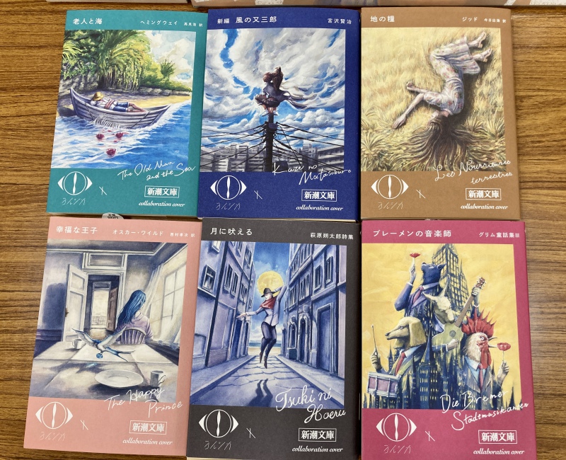 honto店舗情報 - 【限定カバー】「ヨルシカ」×「新潮文庫」コラボ限定