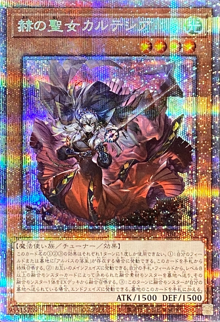 赫の聖女カルテシア25th 白の物語 特典カード5枚セット 赫の聖女