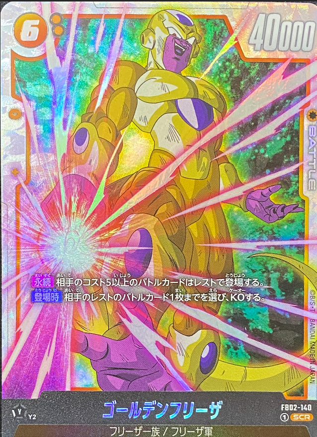 DBFW ゴールデンフリーザ SCR ☆ パラレル FB02-140 psa10 DBFW