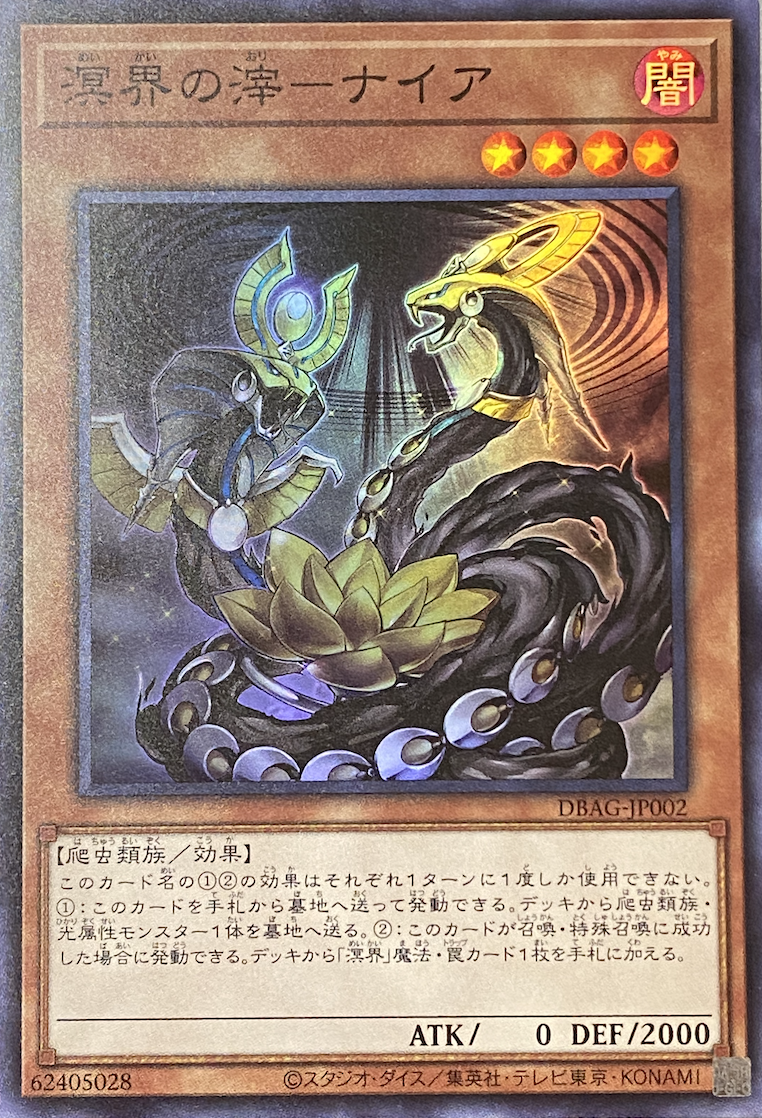 遊戯王 ガーディアン エアトス アジア版 シークレットレア PSA10