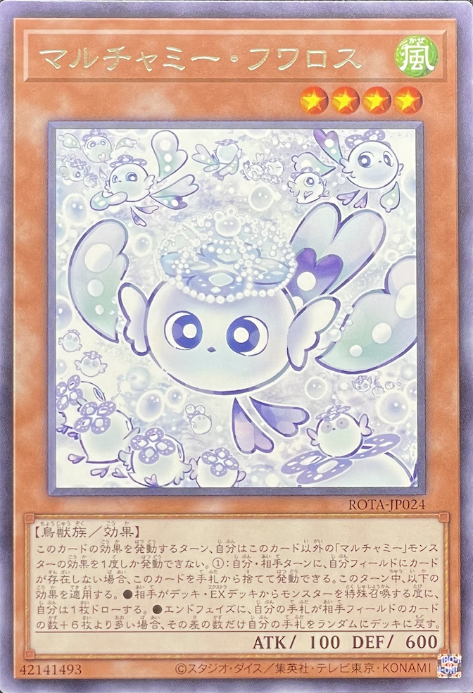 限定価格］遊戯王 マルチャミーフワロス 9枚セット 限定価格］遊戯王