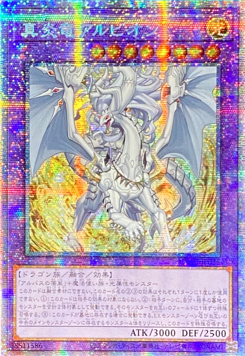 遊戯王 泰亜版 烙印の獣 プリズマティックシークレットレア 遊戯王 泰