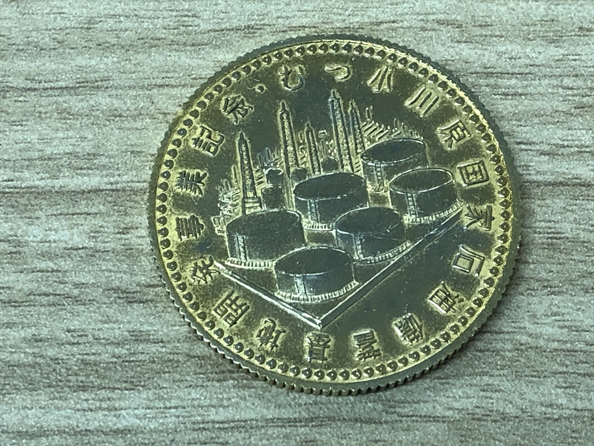 希少廃盤】存在しない昭和65年✴パラレルワールド壱万円コイン 小売